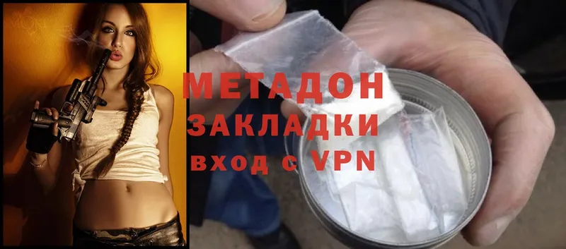 Метадон methadone  сколько стоит  Ленск 