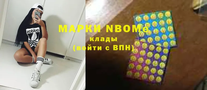 Марки 25I-NBOMe 1500мкг  Ленск 